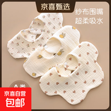 宝宝口水巾纱布围嘴全棉A类纯棉韩版印花婴幼儿绉布吃饭围兜毛巾 25*25cm 1条装