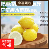 广东香水黄柠檬新鲜柠檬奶茶店专用香水黄柠檬水果产地源头直发 （带箱5斤）香水柠檬黄果单果70g起