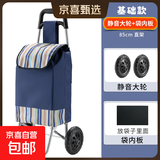 爬楼梯便携购物买菜车小拉车家用可折叠轻便手拉杆拖车老人手推车 基础加粗车+静音大轮+蓝条纹