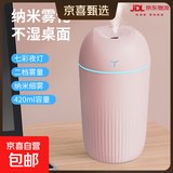 加湿器家用空气加湿器净化器香薰机空调房加湿器喷雾器usb静音卧室孕妇婴儿喷雾宿舍学生女生礼物 升级大容量【少女粉420ML+深层补水+自动断电】
