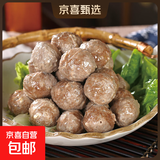 纯正宗潮汕牛肉丸纯手工牛筋丸火锅丸子爆浆牛丸250g/包 潮汕牛肉丸1000g