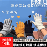 菠萝针织触屏保暖手套男女骑行保暖加绒加厚防寒针织毛线可触屏棉 菠萝纹【黑色】