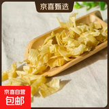 干豆皮油豆皮【特干无盐】批发人造肉蛋白肉豆腐皮火锅食材凉拌菜 蛋白肉 特干无盐100g