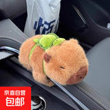 卡皮巴拉啪啪圈车载汽车内装饰水豚安全带装饰玩偶中控台摆件公仔 棕色背小乌龟卡皮巴拉啪啪圈 展开22厘米