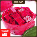 红心火龙果 云南金都一号新鲜水果树上熟红肉火龙果京东快递 带箱3斤 单果200g起