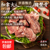 加拿大原切猪骨肉多肉尾叉骨2斤炖汤无激素更安全生鲜猪肉 2袋*1000g 原切