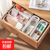 收纳筐抽屉分隔整理长方形收纳盒桌面收纳盒手机壳整理化妆品宿舍 长方形抽屉收纳盒1个（白色）