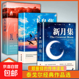 正版速发 飞鸟集 新月集 泰戈尔经典作品生如夏花感动读者的300余首诗篇泰戈尔诗选诗集初中生课外阅读书籍正版小说诗选集 【3册】新月集+飞鸟集+瓦尔登湖