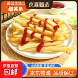 麦肯田园优选铜牌经典系列1/4冷冻未裹粉薯条商用炸薯条2kg/包 经典1/4田园优选【2kg*2包】