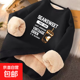 秋冬加绒加厚卫衣男女同款羊羔绒保暖宽松学生圆领打底衫新款外套 X02奶茶杯黑色 2XL