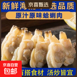 新鲜无沙现剥蛤蜊肉冷冻蛤肉花甲海产文蛤贝壳花蛤肉净重海鲜批发 现剥蛤蜊肉花甲肉 500g 简装 一大包