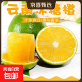 京喜加【25年鲜橙】云南冰糖橙新鲜采摘秋橙当季新鲜水果 带箱2斤55-60mm