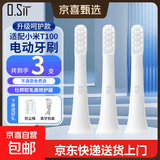 O.Sir适配小米电动牙刷头T100/T200/T300/T500/T700多型号细软刷毛适用米家声波电动牙刷杜邦软毛 3支 【日常清洁型】适配T100通用型