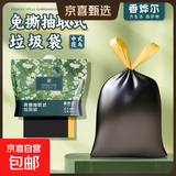 京东物流 被子收纳袋搬家打包袋出差旅游行李袋加厚大容量衣物棉 免撕垃圾收纳袋500g 约90只（45*50cm）