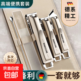 德国指甲刀指甲剪指甲钳单个剪指刀套装原装斜口工具男士家用进口 升级款5件套套装【德系精工】