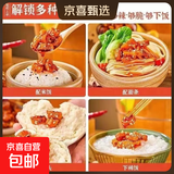 热销香辣甜脆萝卜干酸菜泡菜下饭咸菜佐菜下饭菜250g/袋 特价香脆萝卜干250克x3袋