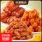 蜜三刀山东特产正宗传统糕点老式点心甜食芝麻条开口笑手工零食 混合三拼500g*5袋