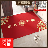 中式地垫红色入户门垫家用玄关垫子进门口喜庆防滑地毯耐脏脚垫 禧悦-出入平安-新 60*90cm