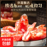 江门广式甜味腊肠250克*1包 卤香旅正宗广东特产香肠腊肠广式风味 甄选江门香肠【家庭装】250克*5包