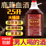 鹿茸血酒大桶酒动植物配制酒非保健酒药酒白酒 30度 2.5L 1桶