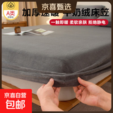 牛奶绒加厚床笠单件冬季加绒珊瑚绒床罩套床垫保护罩单人全包床单 雾霾灰【不易掉毛 一触即暖】 120x200cm【亲肤可裸睡】