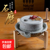 老式纯石头小石磨家用磨盘手动研磨机打豆浆磨面粉粉碎杂粮米糊 25*35带木架+豆腐框+磨槽器+礼包