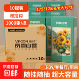 【千万销量】向日葵油画系列1000张悬挂式抽纸卫生纸4层加厚 4层 1000张*10提 整箱装