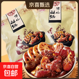 特色正宗博山酥锅山东特色特产酥锅即食酥锅袋装美食熟食酥锅速食 博山酥锅350g*4袋