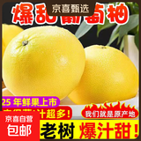 【彩箱礼盒】福建平和黄金葡萄柚子新鲜水果应季黄肉蜜柚甜西柚 【皮薄肉厚】4.5斤【5-9个】家庭分享装