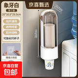 【星优同厂】一次性杯子取杯器饮水机水杯架家用壁挂免打孔纸杯架 象牙白-单筒