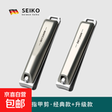 德国指甲刀指甲剪指甲钳单个剪指刀套装原装斜口工具男士家用进口 升级款+经典款【德系精工】