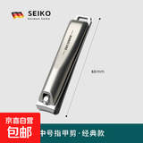 德国指甲刀指甲剪指甲钳单个剪指刀套装原装斜口工具男士家用进口 经典款【德系精工】