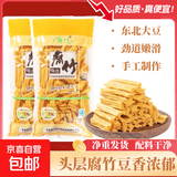 手工腐竹干货优质头层黄豆含盐腐竹段豆腐凉拌菜麻辣烫火锅食材净 腐竹段净重500g*3袋（8成干）