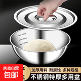 【不锈钢】带盖和面盆厨房烘焙家用洗菜打蛋汤锅盆醒面盆料理盆 带刻度【23cm】配钢盖