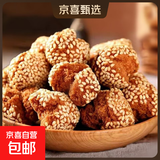 蜜三刀山东特产正宗传统糕点老式点心甜食芝麻条开口笑手工零食 芝麻果300g*1袋