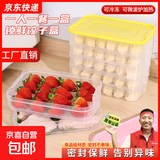 饺子盒多层家用食品级冷冻专用盒密封保鲜馄饨速冻厨房冰箱可叠加 饺子盒1盖5层（随机色） 5层