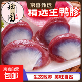钰图鸭肫装冷冻鸭胗鸭胃鸭肫包邮大鸭肫鸭胗冷冻食品商用批发 鸭胗4斤装