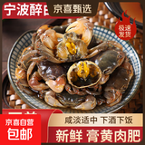 胖子胖子醉蟹白玉蟹蟛蜞腌制螃蟹即食生腌海鲜舟山炝蟹宁波特产咸 900克白玉蟹【开盖即食】