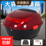 【百万热销】电动车后备箱加厚加大防抖储物箱工具箱尾箱 枣红【赠内垫+安装配件】 大号