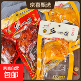 乡巴佬风味麻辣+盐焗大鸭腿110g/个 开袋即食卤味熟食混合味 3盐焗+3麻辣