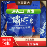 南极磷虾 工厂直发大虾仁红虾干海鲜南极磷虾海产干货虾皮淡干 磷虾 300g(净重)