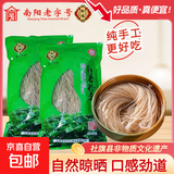 正宗手工制作红薯粉条不加胶地瓜红苕粉条细粉粗粉 红薯粉条2斤 粗粉