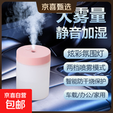 加湿器家用空气加湿器净化器空调房加湿器usb便携式办公学生宿舍补水孕妇婴儿卧室生日礼物女 【基础款】典雅白-氛围暖灯