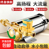 热水器增压泵家用自来水加压泵热花洒增压器智能全自动水泵管泵 【铜线】100W全自动+标配套餐