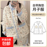 带胸垫空气棉月子服秋冬款纯棉产后孕妇睡衣秋冬季哺乳产妇家居服 25578草丛熊夹层【带胸垫 / 固定】 XXXL孕前（160-180斤）