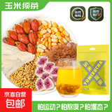 玉米须茶苦荞麦玉米须代用茶三角包独立包装8克装大容量源头工厂 玉米须茶【尝鲜装3包】 玉米须、玉米、黄苦荞、大麦