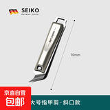 德国指甲刀指甲剪指甲钳单个剪指刀套装原装斜口工具男士家用进口 斜口款【德系精工】