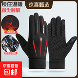 【保暖手套】男女冬季外卖触屏加绒手套骑行电动车防寒防泼水手套 【防泼水加绒可触屏 】红色爪 均码 1双 【适用于掌围19-23cm】