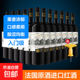 【法国原酒进口】干红葡萄酒红酒礼盒 750ml 圣诺堡12支赠开瓶器
