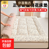 新疆棉花床垫软垫家用卧室榻榻米垫子床褥子加厚睡垫宿舍单人垫被 比利小熊【A类 新疆棉花填充】床垫 单人床 120x200cm【约6斤】